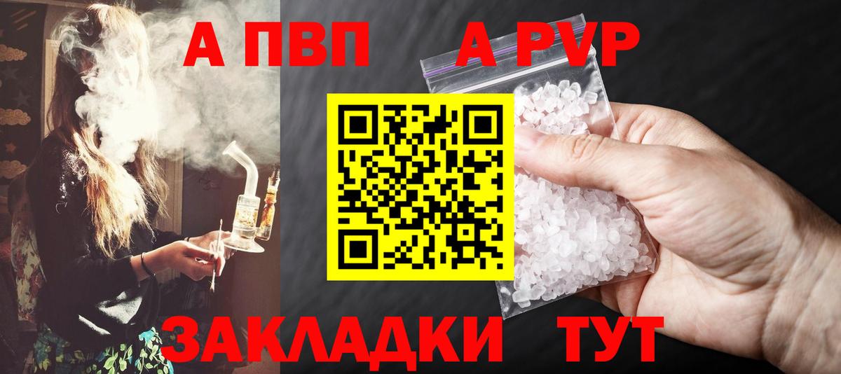Альфа ПВП мука Краснодар