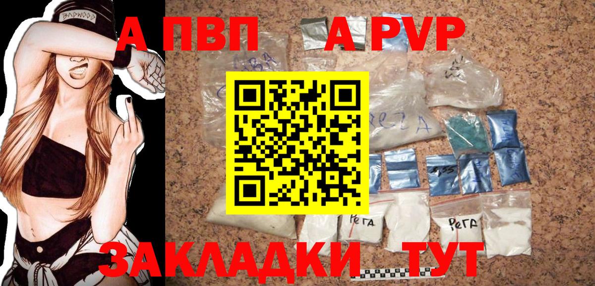 Краснодар  Alfa_PVP VHQ  Вход с VPN  Alpha PVP крисы CK  Alpha-PVP мука 