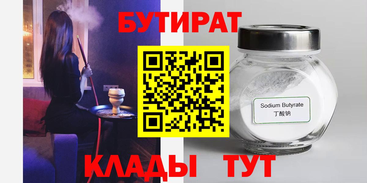 Краснодар  НБОМе  Меф МЯУ МЯУ   Вход с VPN  КОКАИН 