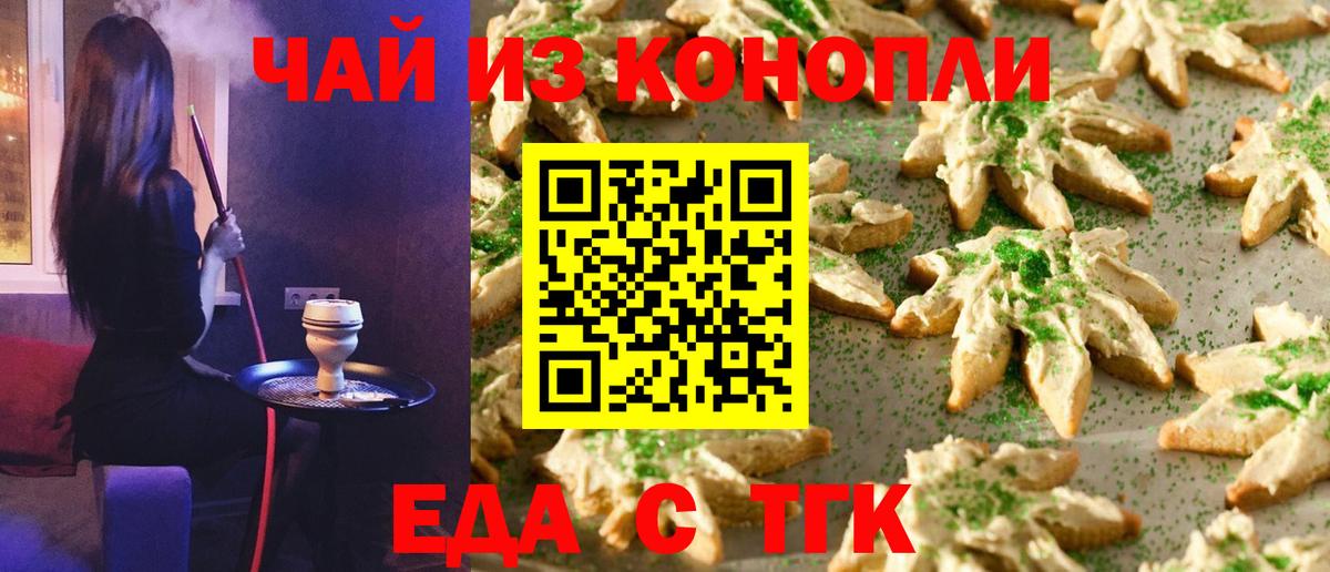 Краснодар  Еда ТГК марихуана  Вход с VPN 