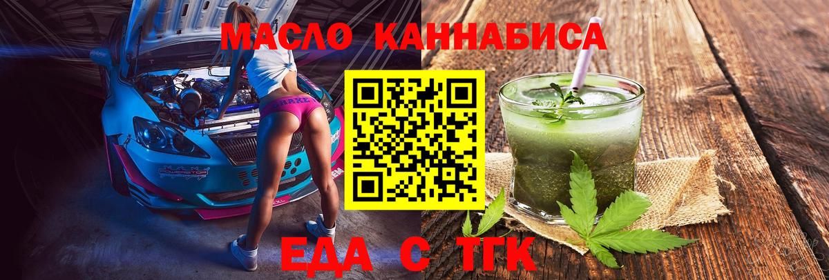 Печенье с ТГК конопля Краснодар