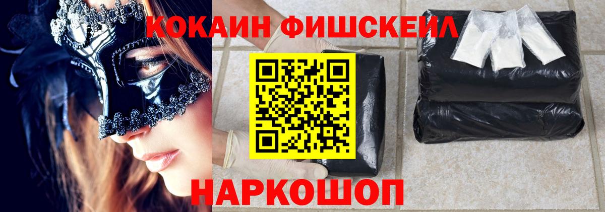 КОКАИН 99% Краснодар