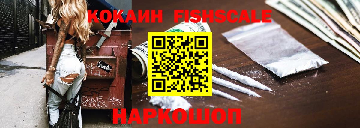 КОКАИН 97%  Вход с VPN  Cocaine  Краснодар 