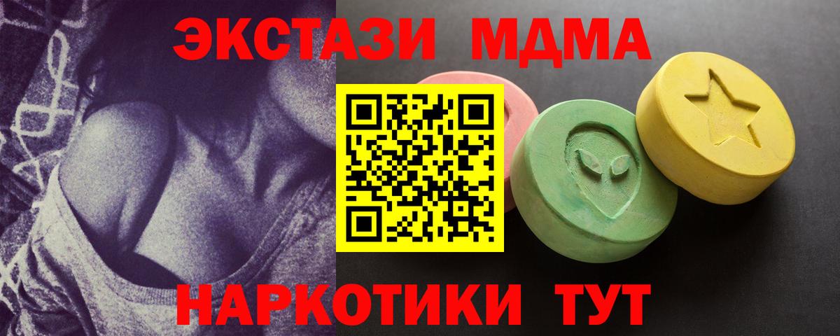 Ecstasy  ЭКСТАЗИ 280мг  Краснодар  Вход с VPN  Ecstasy 99% 