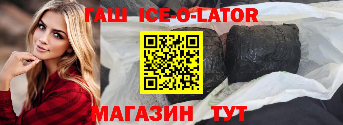 ГАШИШ hashish Краснодар