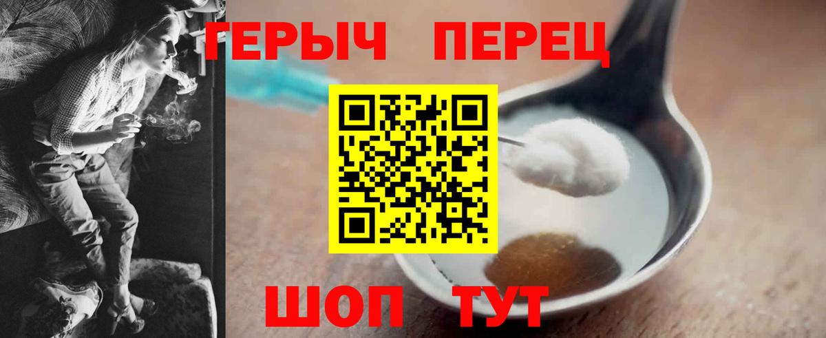 ГЕРОИН VHQ  Вход с VPN  Краснодар 