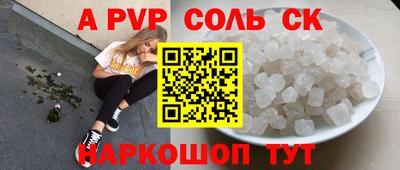спайс Кинель