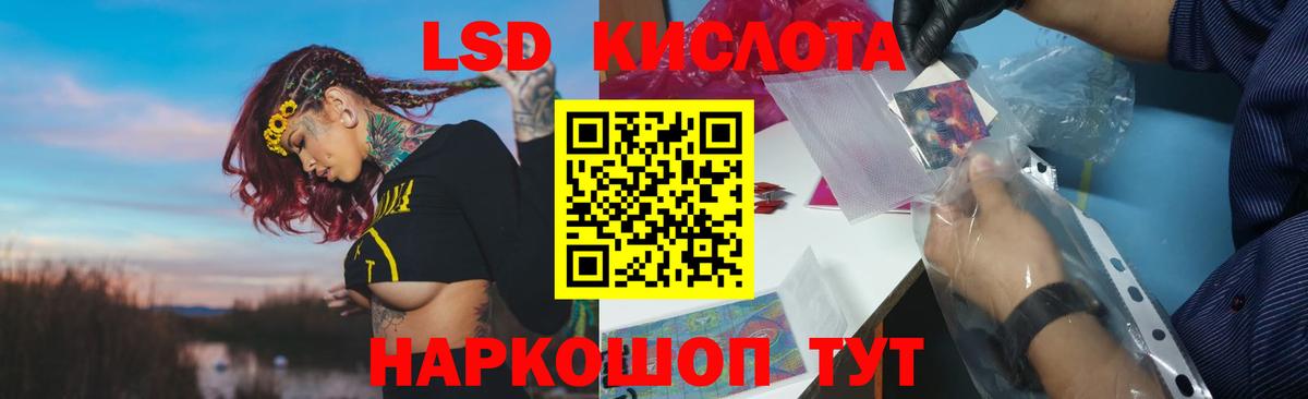 Лсд 25 экстази ecstasy  Лсд 25 экстази кислота  Вход с VPN  mega как войти  Краснодар  LSD-25 экстази 