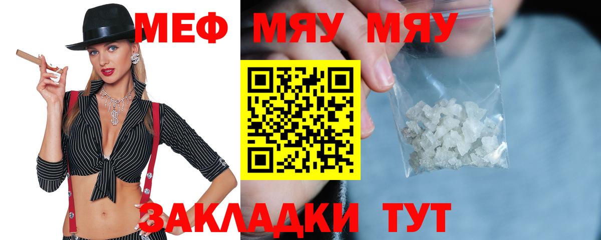 МЯУ-МЯУ VHQ  Мефедрон  Краснодар  Вход с VPN  Мефедрон  МЯУ-МЯУ 4 MMC 