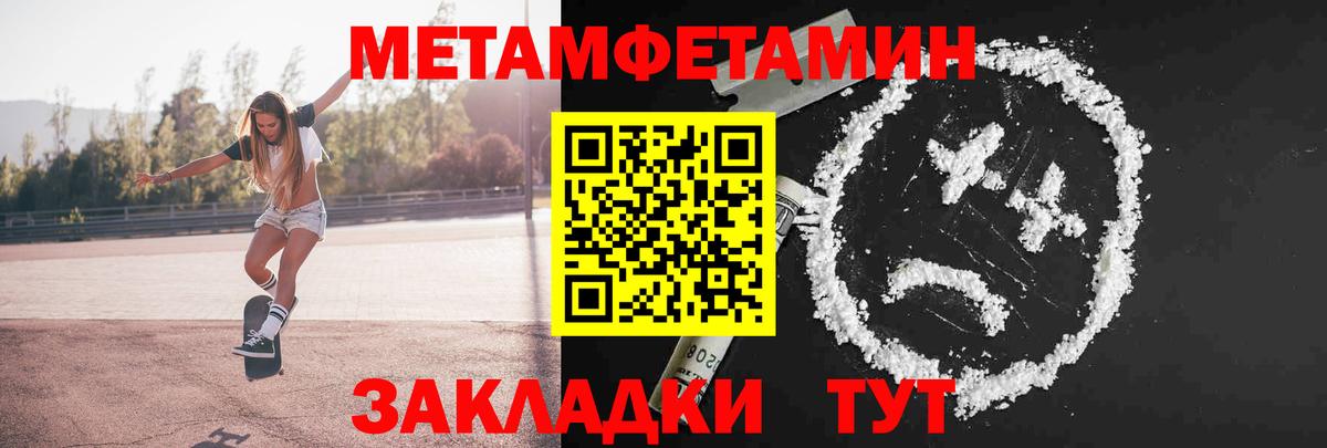 МЕТАМФЕТАМИН винт Краснодар