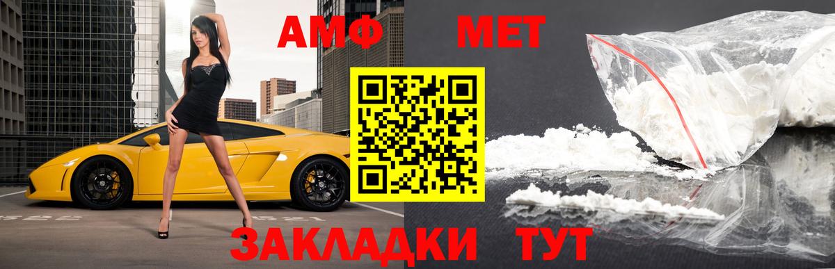 МЕТАМФЕТАМИН винт  Вход с VPN  Краснодар  Метамфетамин  МЕТАМФЕТАМИН винт 