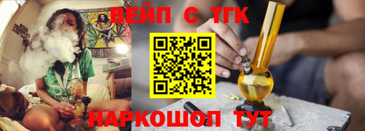 Дистиллят ТГК вейп с тгк Краснодар